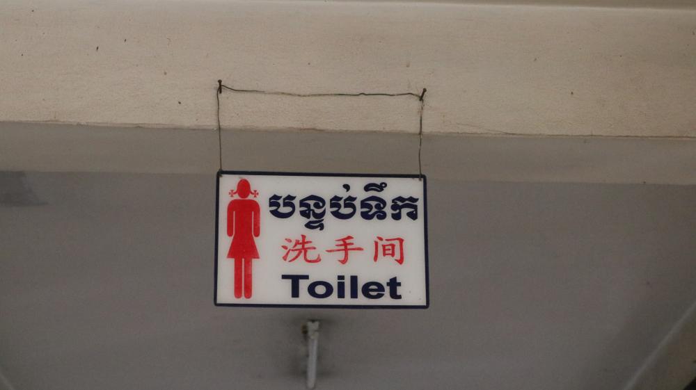 Cambodja   Phnom Penh  (1)